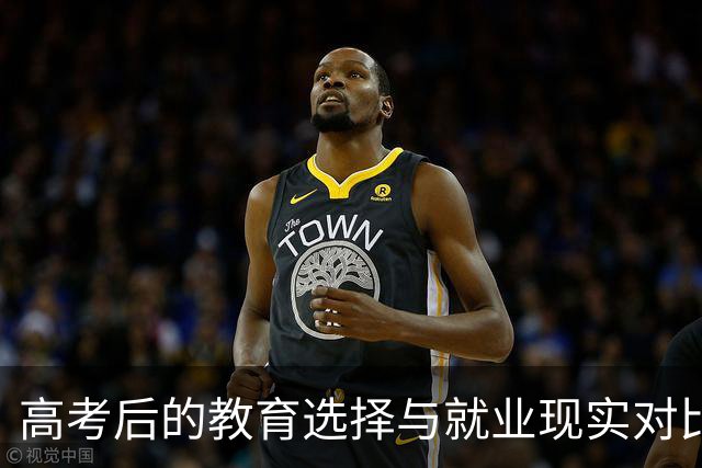 高考后的教育选择与就业现实对比研究